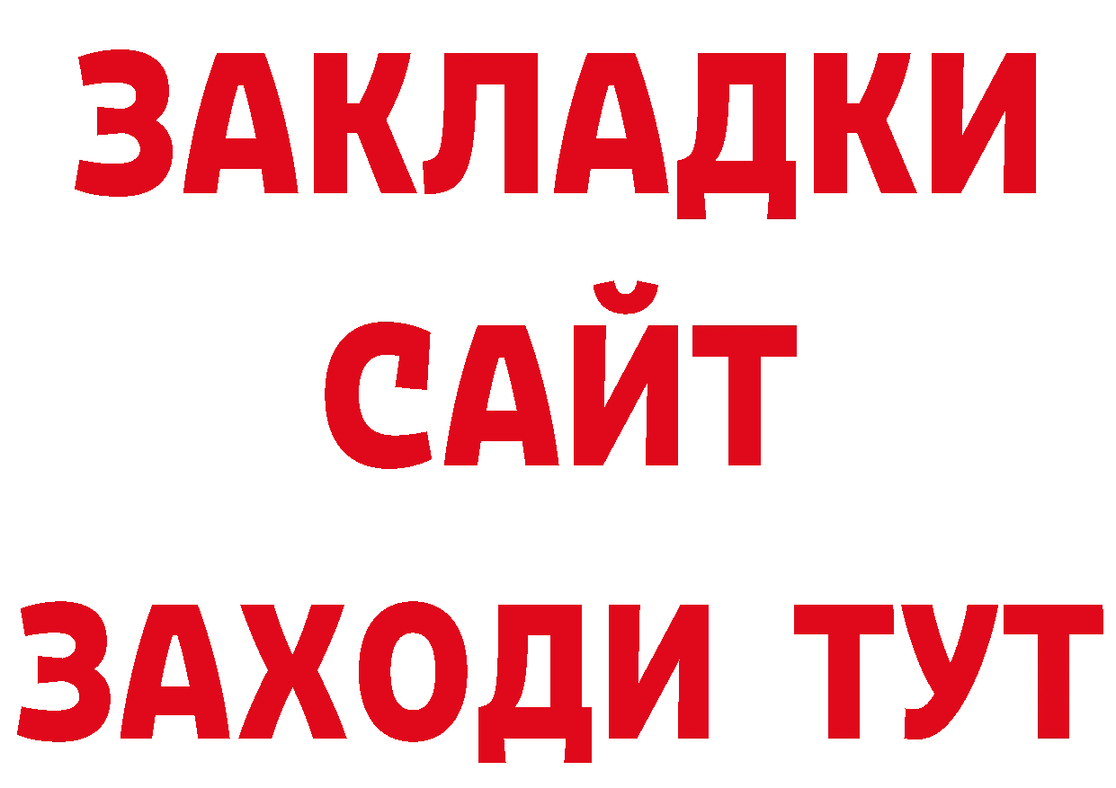 ГЕРОИН хмурый зеркало сайты даркнета ссылка на мегу Анапа